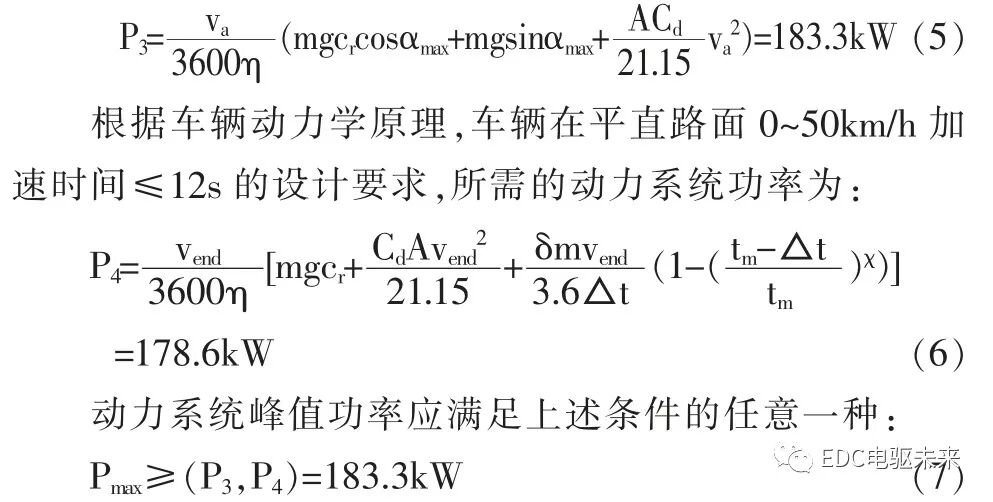 商用车双电机动力系统构型-行星排技术的图17