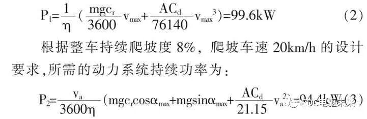 商用車雙電機動力系統構型-行星排技術的圖13