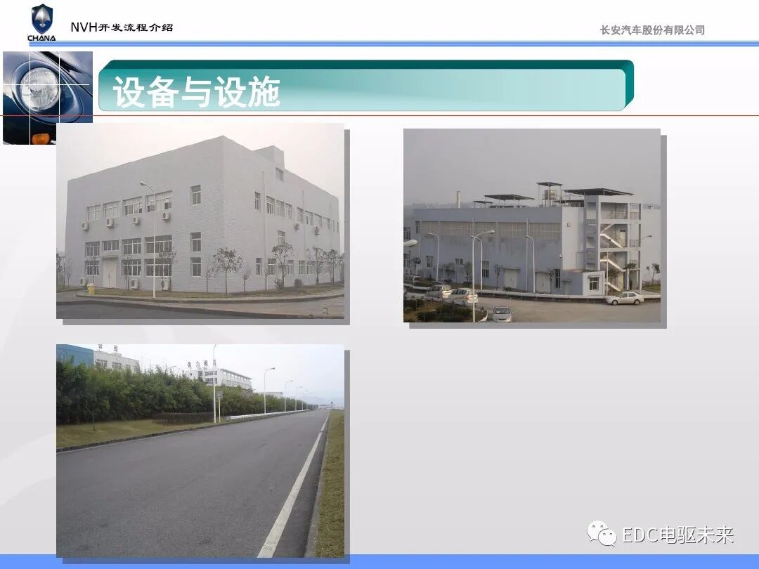 汽车NVH性能开发流程与能力建设的图38
