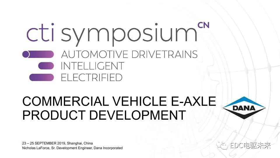 Dana-商用车辆电驱动桥的产品开发的图15