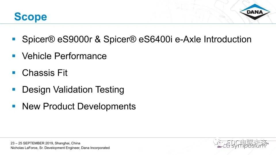 Dana-商用车辆电驱动桥的产品开发的图18