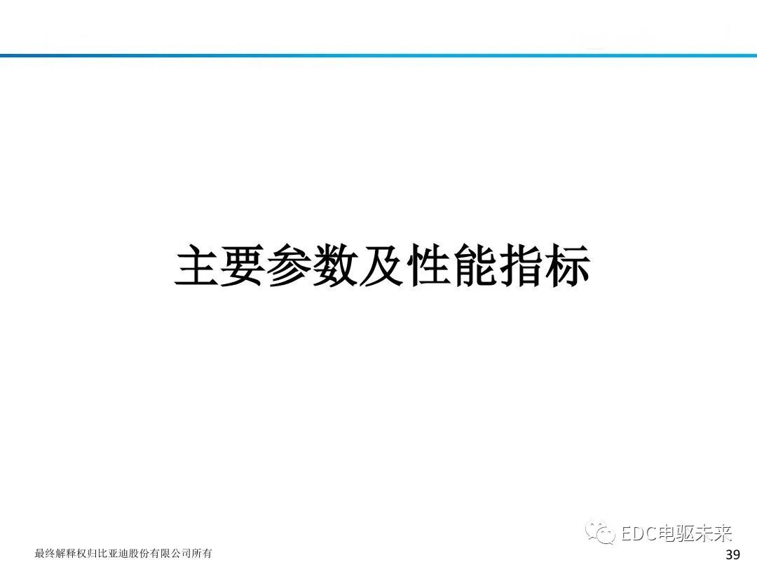 新能源驱动电机旋变原理及应用的图41