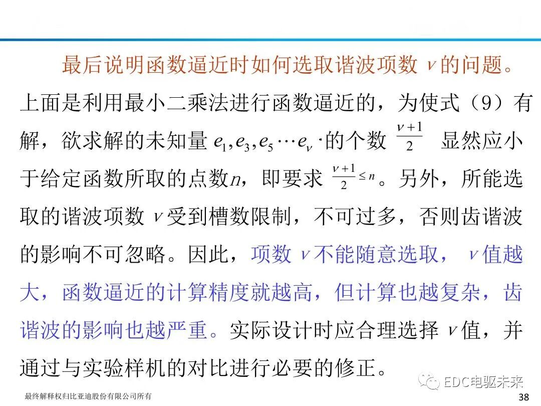 新能源驱动电机旋变原理及应用的图40