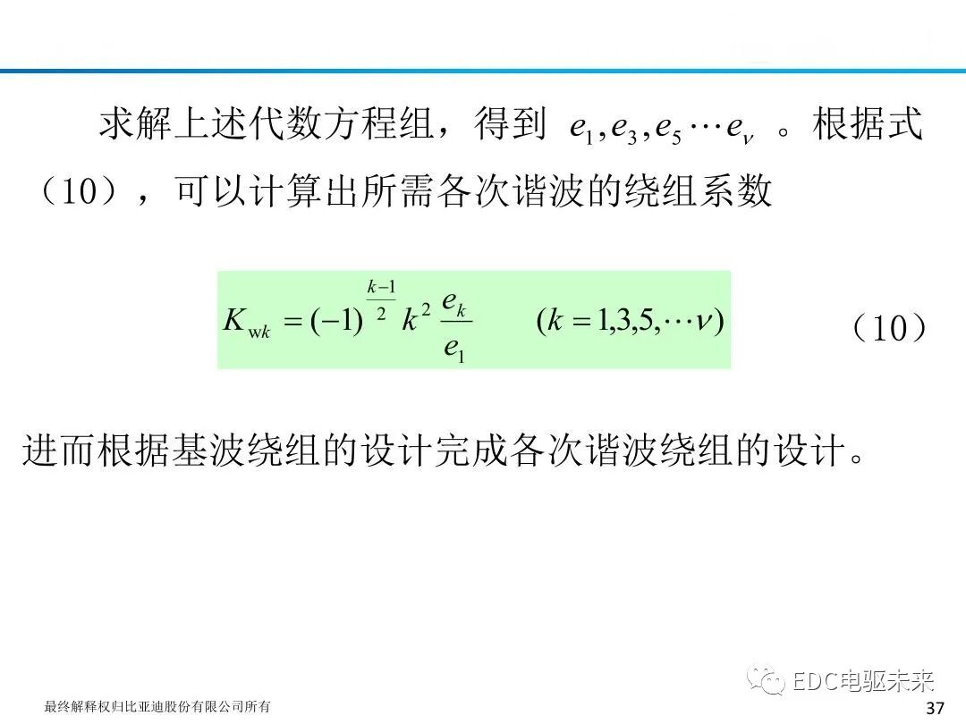 新能源驱动电机旋变原理及应用的图39