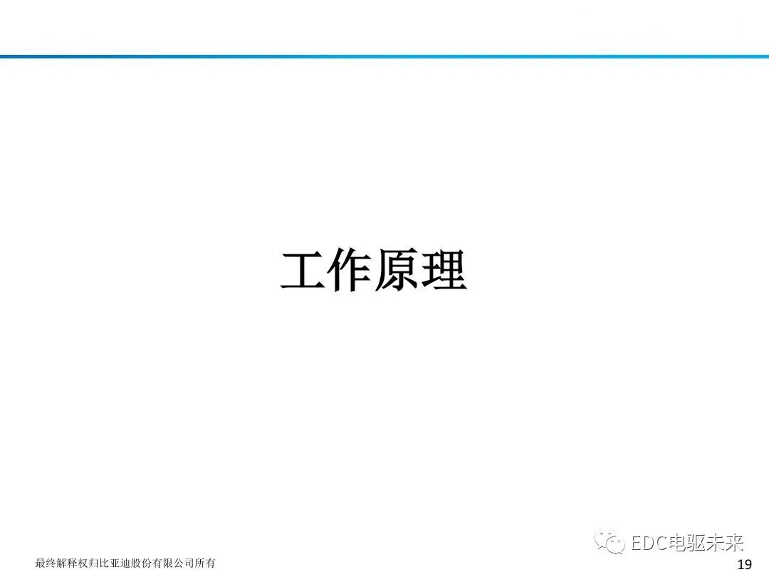 新能源驱动电机旋变原理及应用的图21