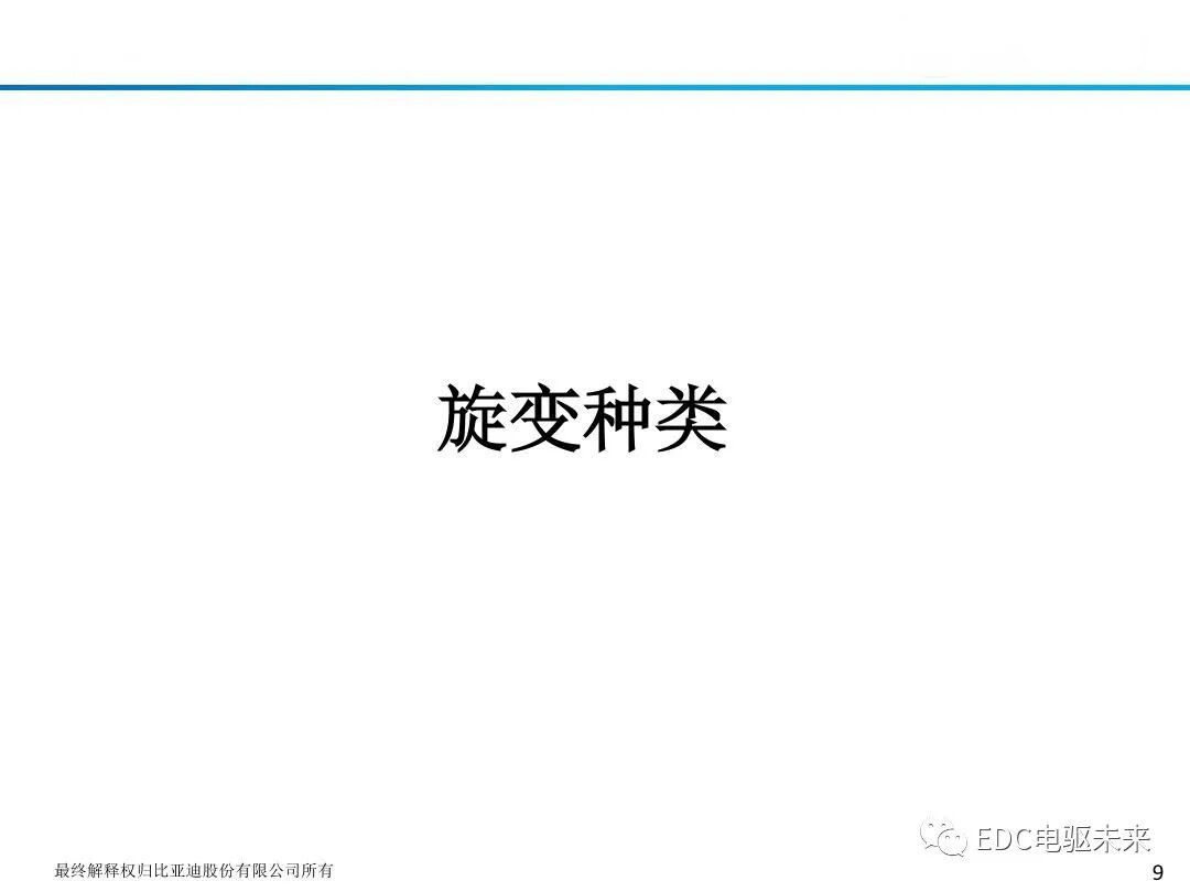 新能源驱动电机旋变原理及应用的图11
