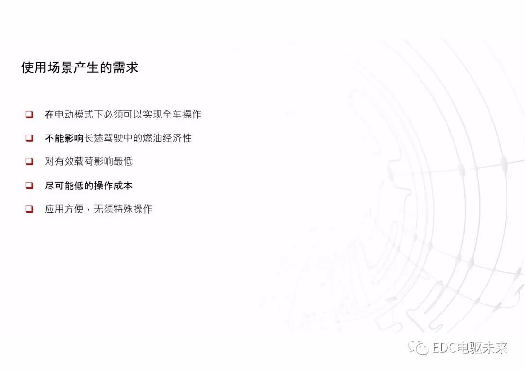 談輕型商用車混動方案的圖3