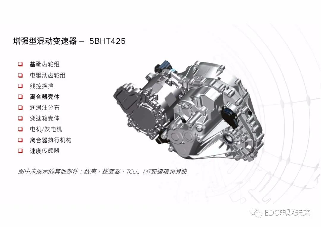 談輕型商用車混動方案的圖5