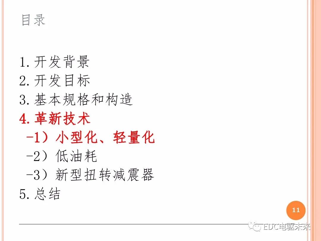 技研丨TOYOTA新型混動變速箱-P710的圖11