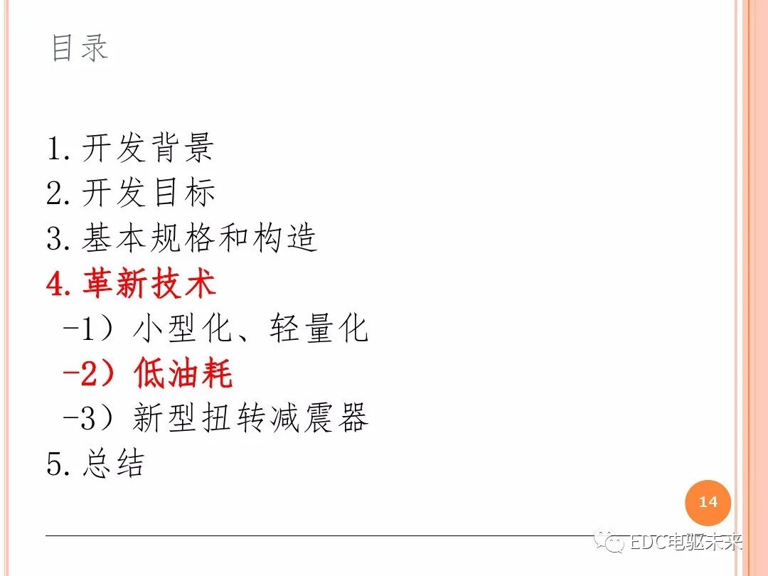 技研丨TOYOTA新型混動變速箱-P710的圖14
