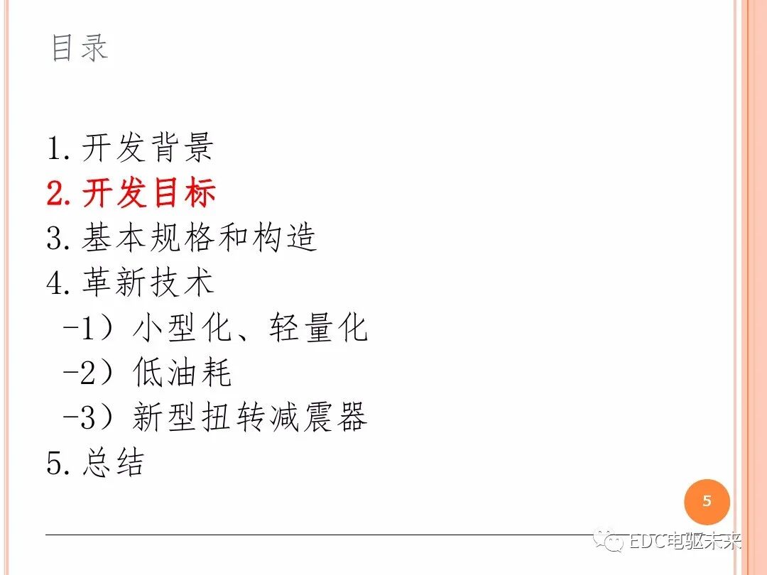 技研丨TOYOTA新型混動變速箱-P710的圖5