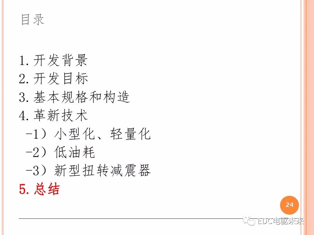 技研丨TOYOTA新型混動變速箱-P710的圖23