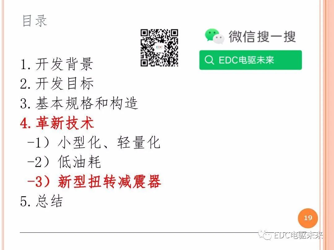 技研丨TOYOTA新型混動變速箱-P710的圖18