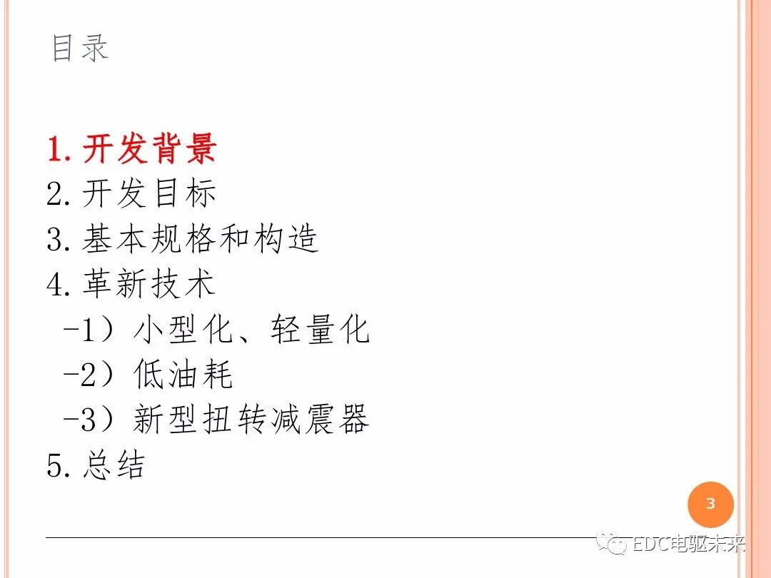 技研丨TOYOTA新型混動變速箱-P710的圖3