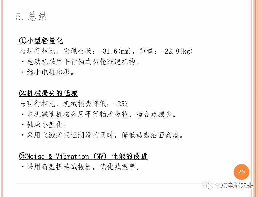 技研丨TOYOTA新型混動變速箱-P710的圖24