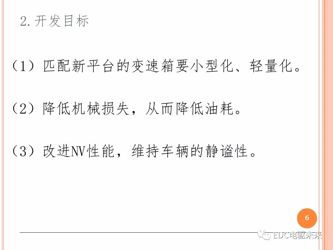 技研丨TOYOTA新型混動變速箱-P710的圖6
