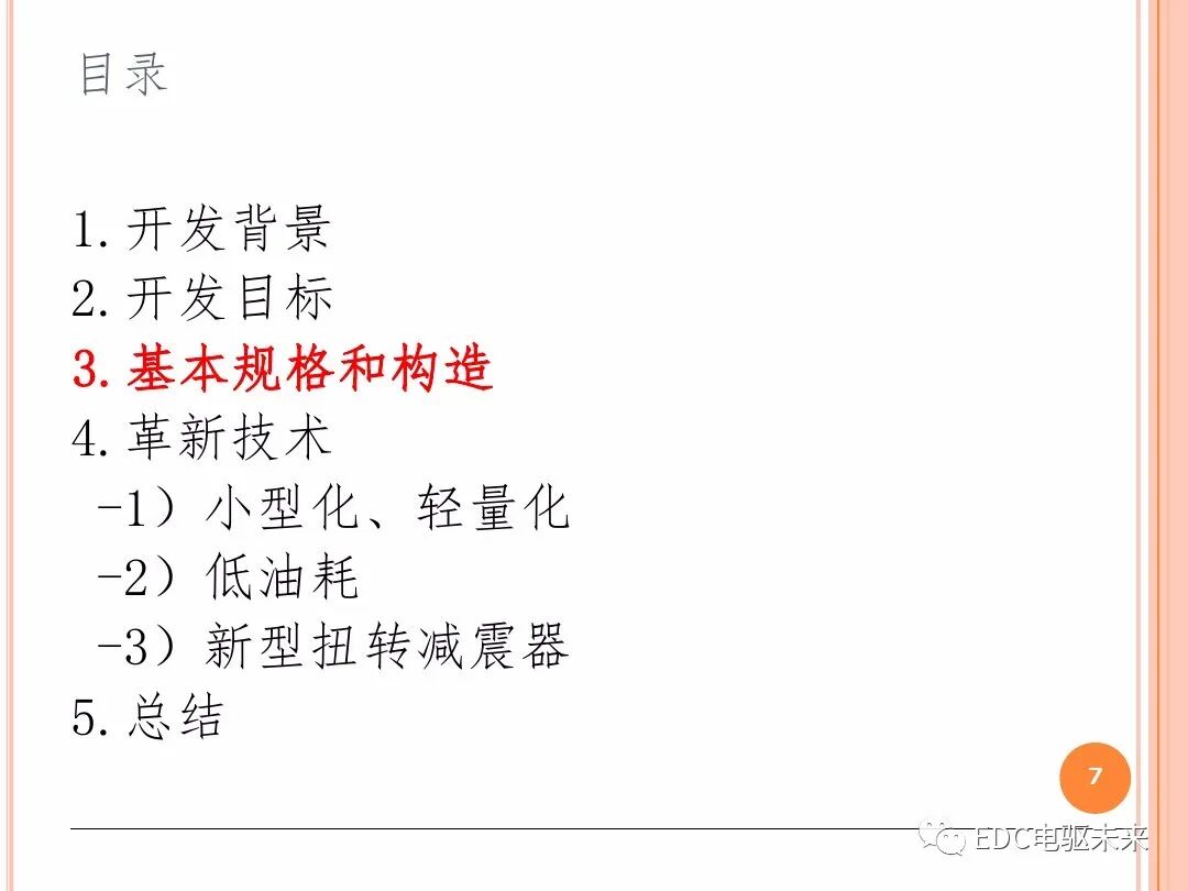 技研丨TOYOTA新型混動變速箱-P710的圖7