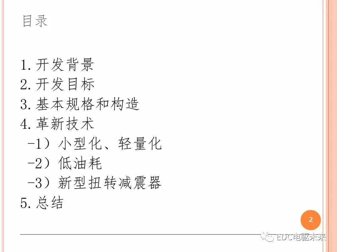 技研丨TOYOTA新型混動變速箱-P710的圖2