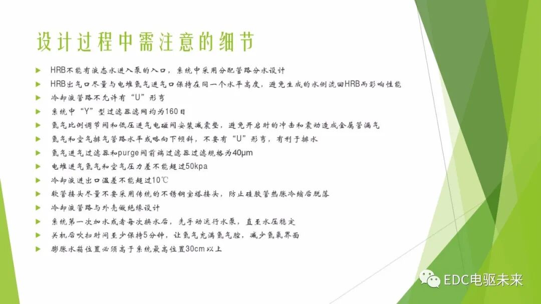 104页PPT丨燃料电池专业知识培训-附下载的图59