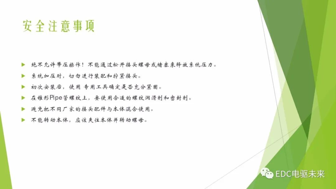 104页PPT丨燃料电池专业知识培训-附下载的图103