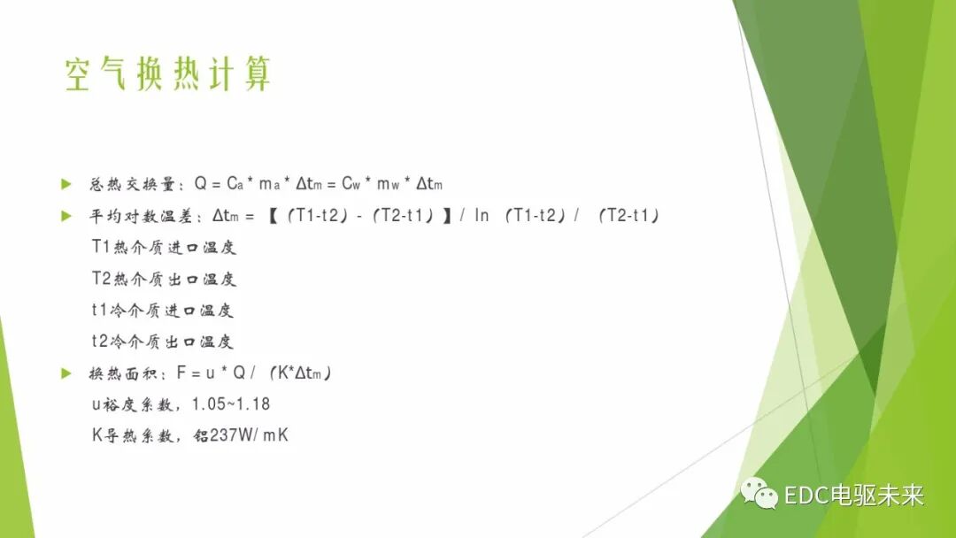 104页PPT丨燃料电池专业知识培训-附下载的图68