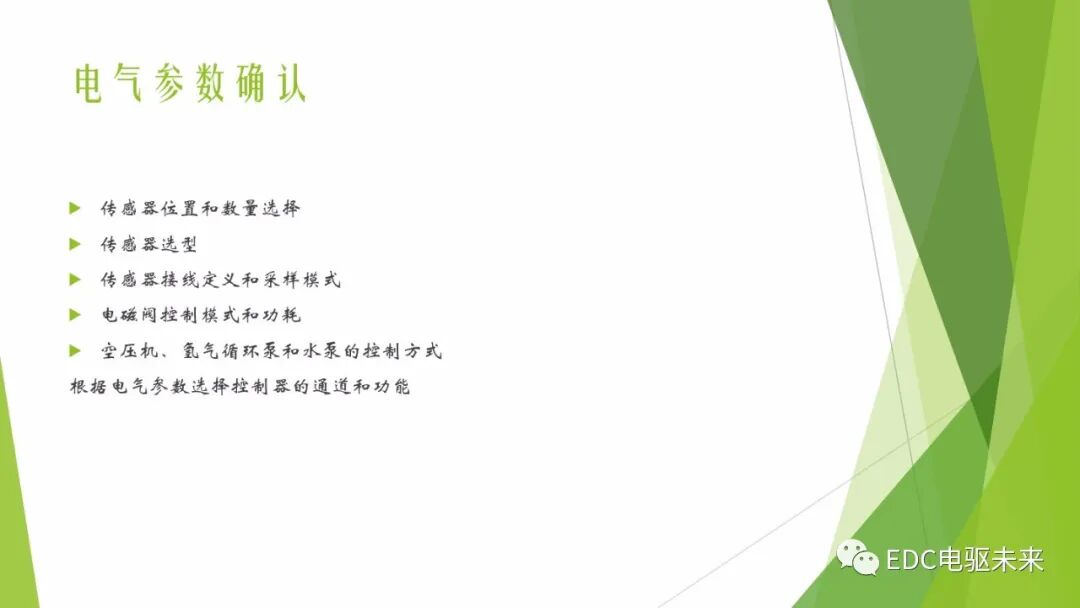 104页PPT丨燃料电池专业知识培训-附下载的图44