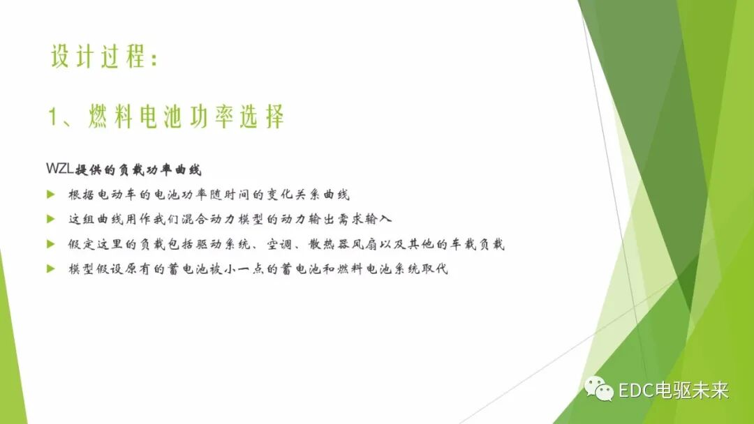 104页PPT丨燃料电池专业知识培训-附下载的图23