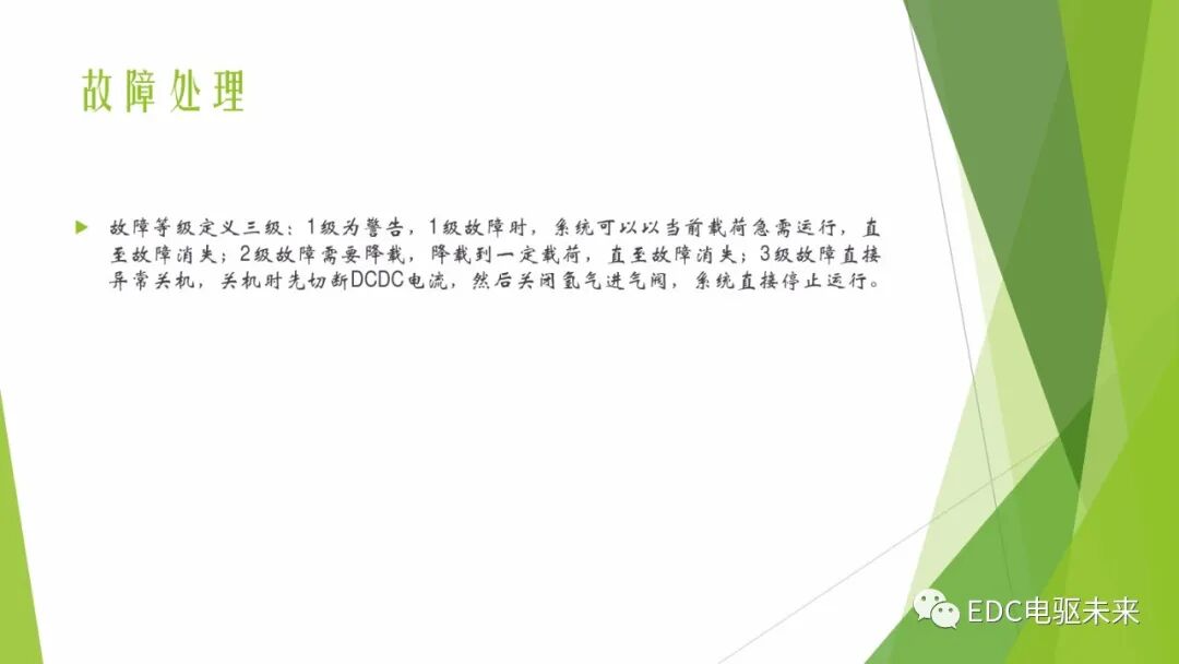 104页PPT丨燃料电池专业知识培训-附下载的图58