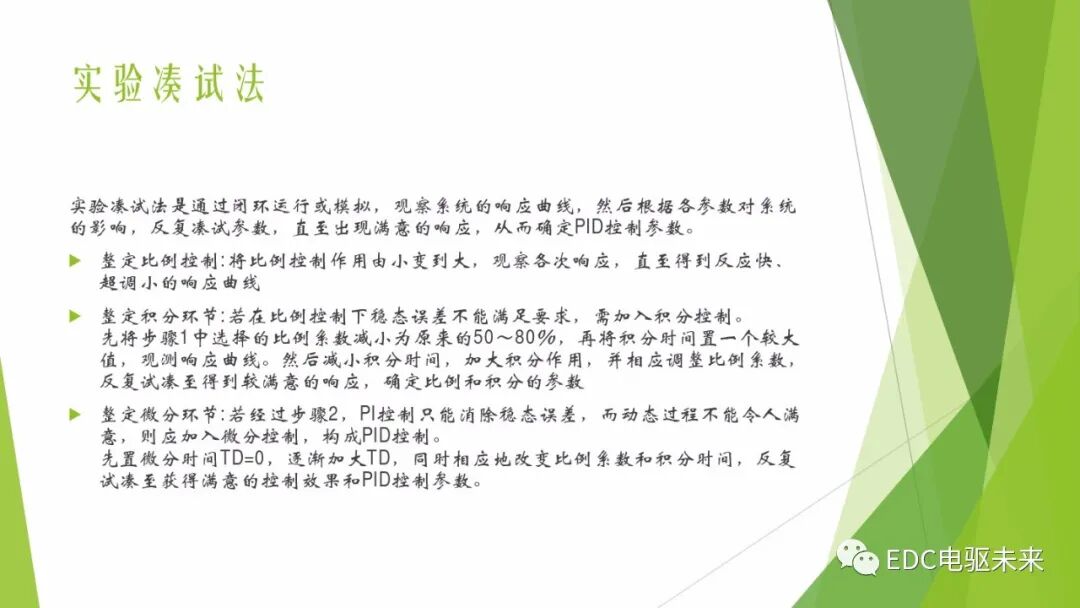 104页PPT丨燃料电池专业知识培训-附下载的图55