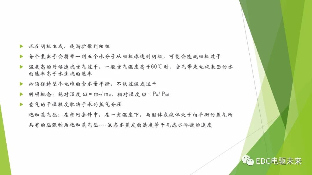 104页PPT丨燃料电池专业知识培训-附下载的图64