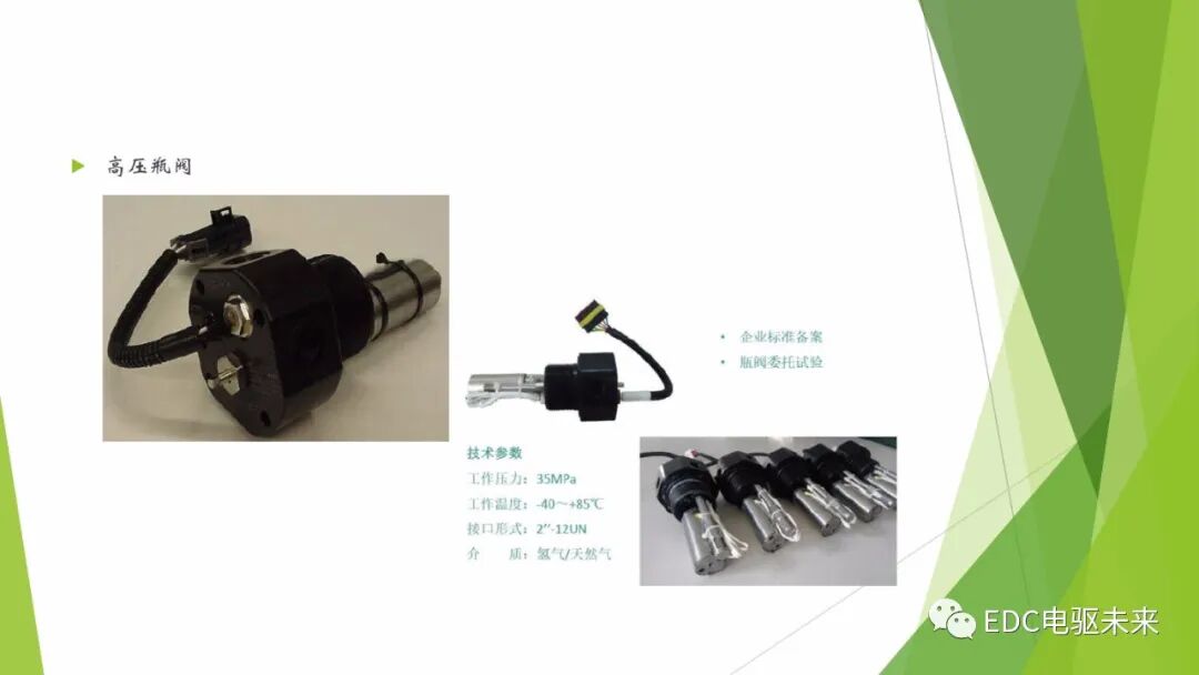 104页PPT丨燃料电池专业知识培训-附下载的图90