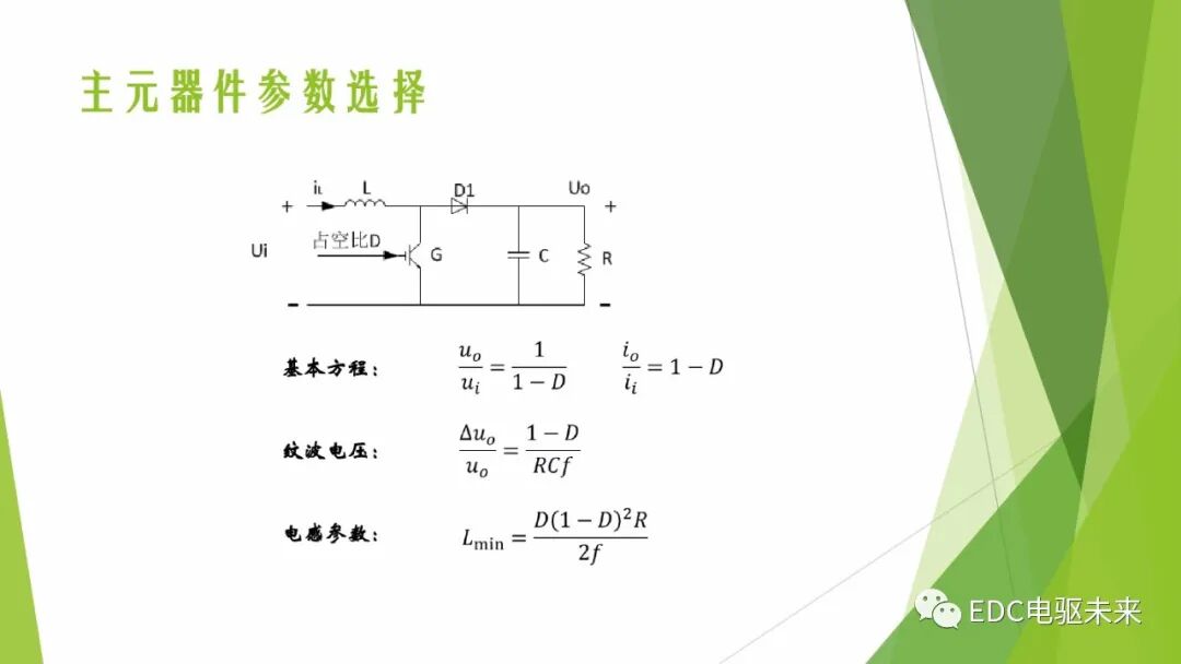 104页PPT丨燃料电池专业知识培训-附下载的图75