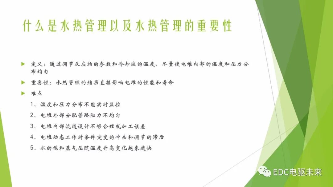 104页PPT丨燃料电池专业知识培训-附下载的图61