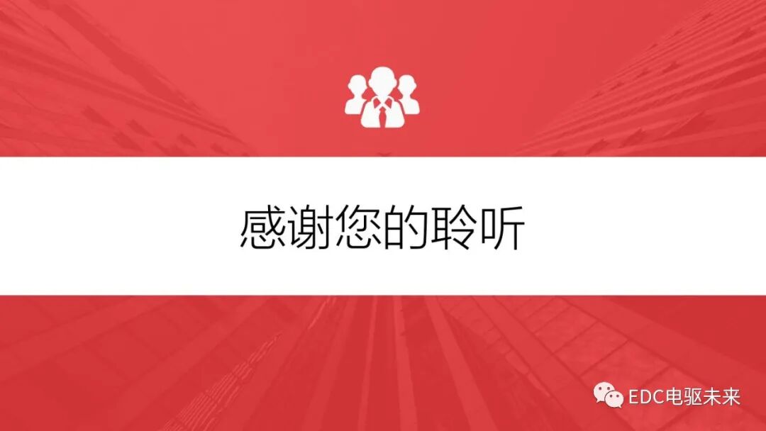 电动汽车驱动电机控制器结构与功能的图29