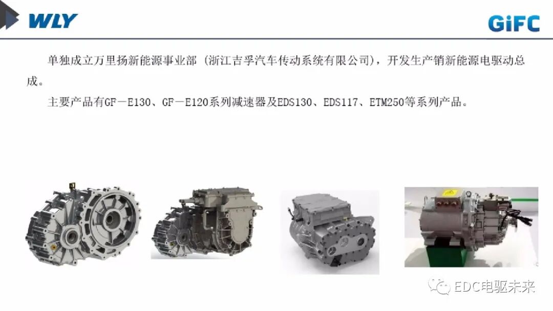 新能源車用動力總成發(fā)展趨勢淺談的圖4