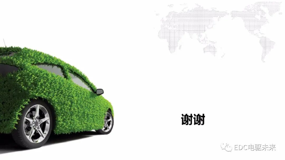新能源車用動力總成發(fā)展趨勢淺談的圖27