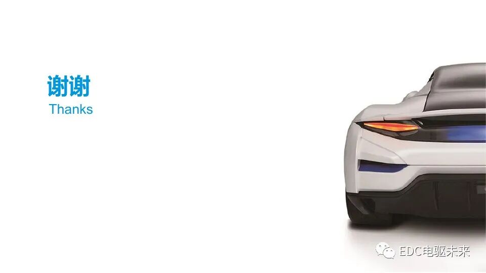 电驱动丨动力总成测评技术发展趋势的图41