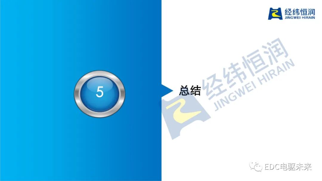 电驱动减振降噪关键技术的图34