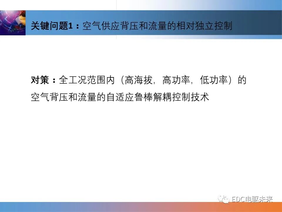 燃料電池控制技術介紹的圖10