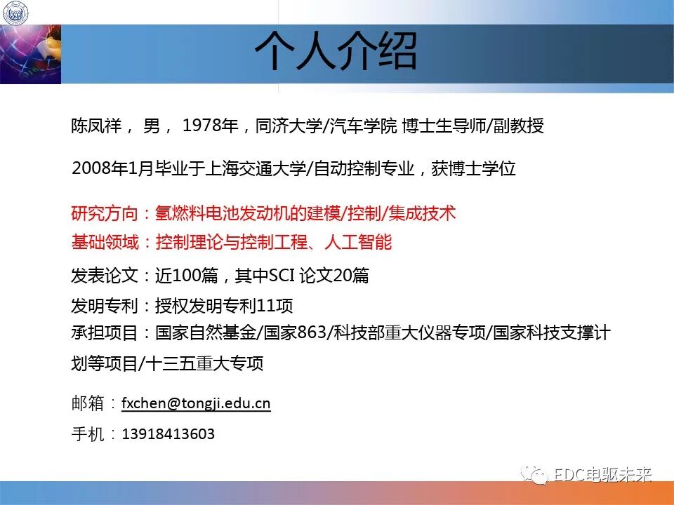 燃料電池控制技術介紹的圖2