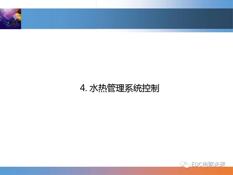 燃料電池控制技術介紹的圖22