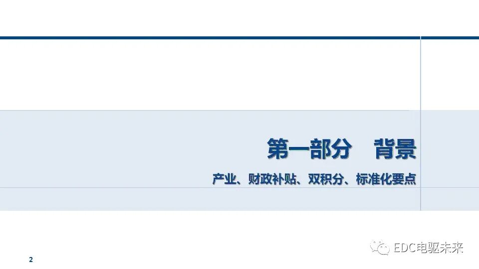 燃料電池汽車標(biāo)準(zhǔn)的未來趨勢(shì)的圖3