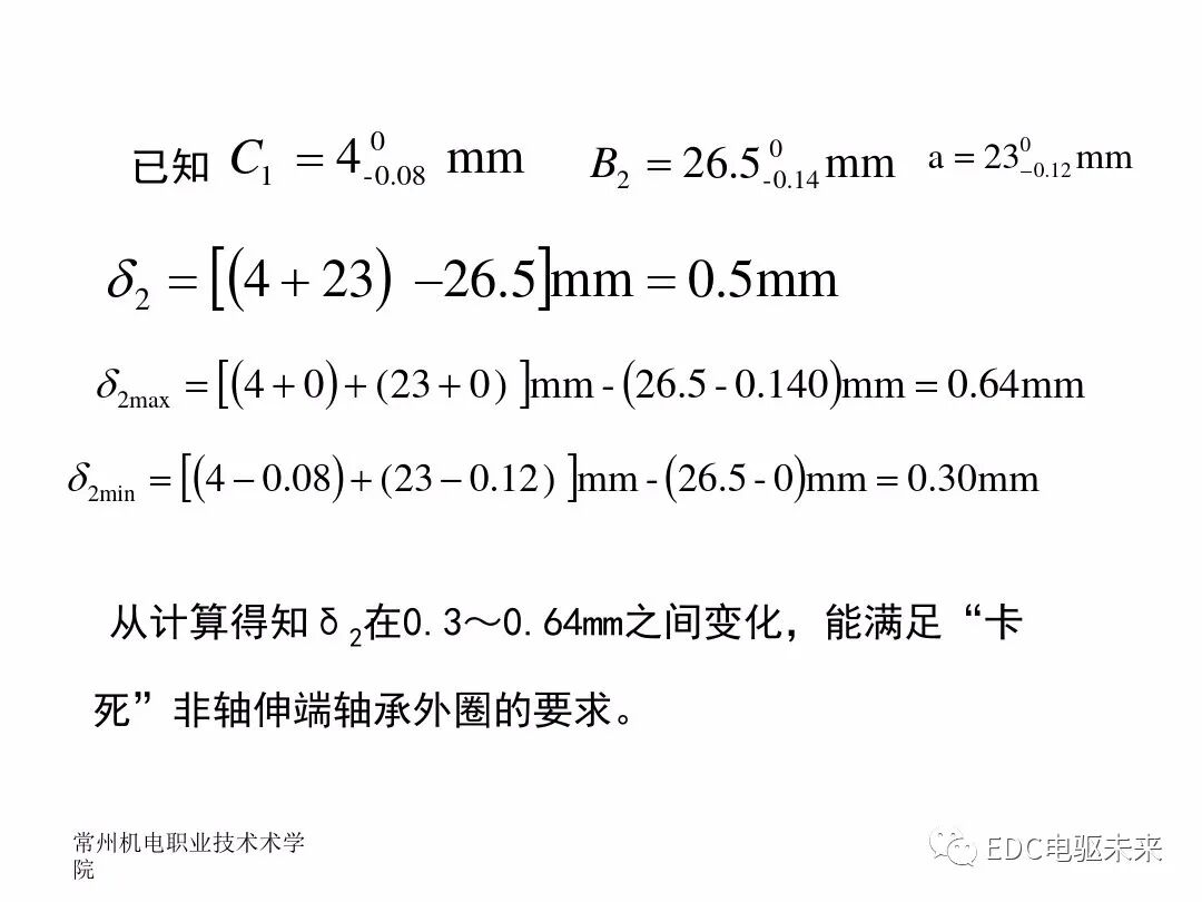 電機(jī)制造工藝及裝備的圖20