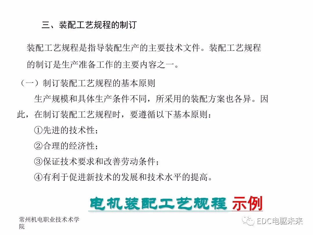 電機(jī)制造工藝及裝備的圖9