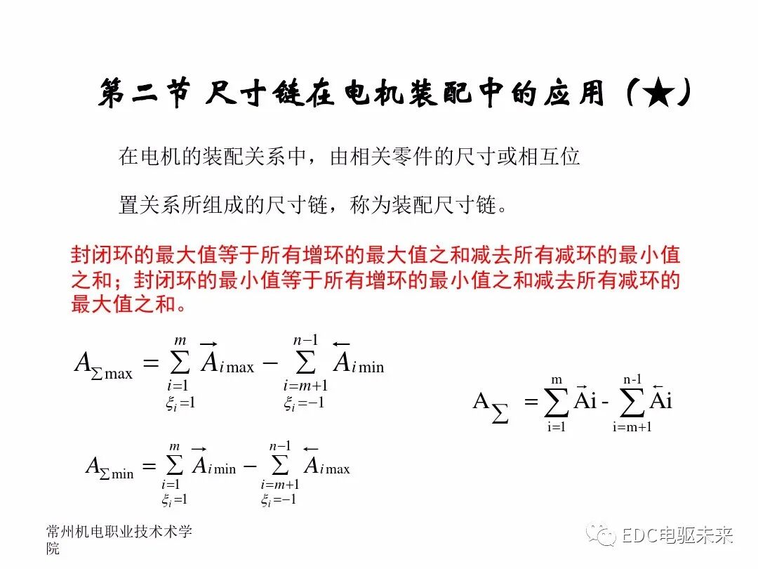 電機(jī)制造工藝及裝備的圖11