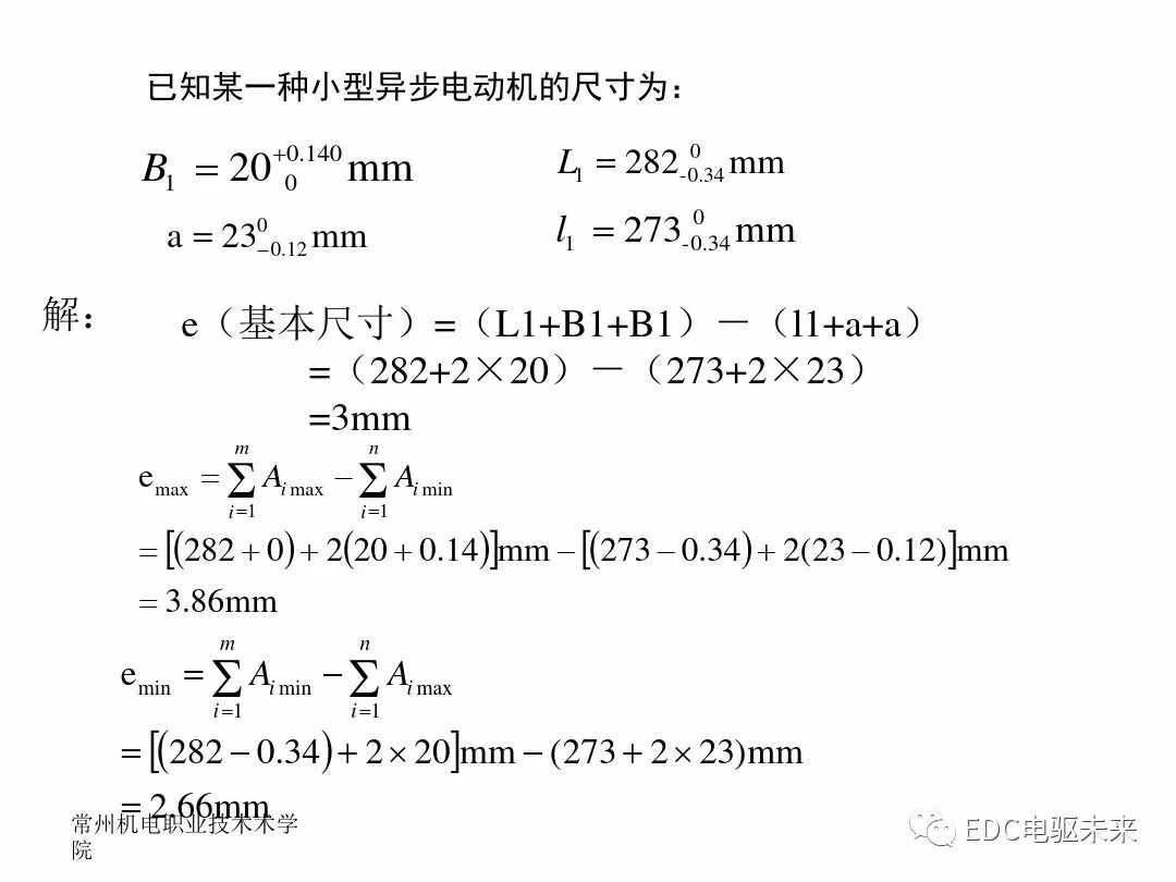 電機(jī)制造工藝及裝備的圖15