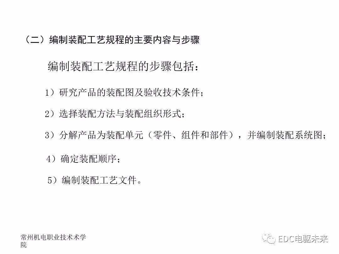 電機(jī)制造工藝及裝備的圖10
