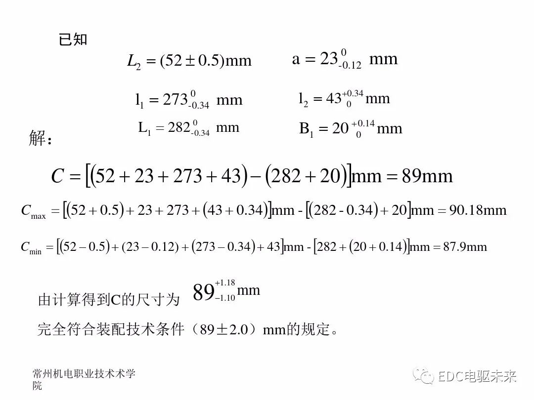 電機(jī)制造工藝及裝備的圖27