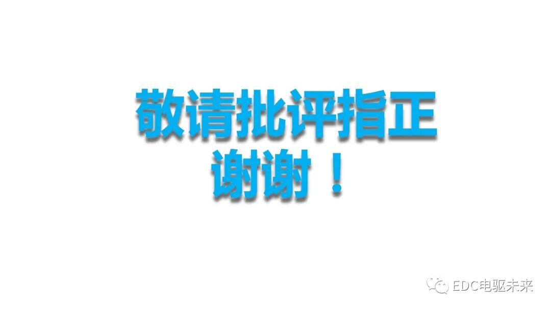 輪轂電機行業發展探討及新型輪轂電機研發與應用的圖23