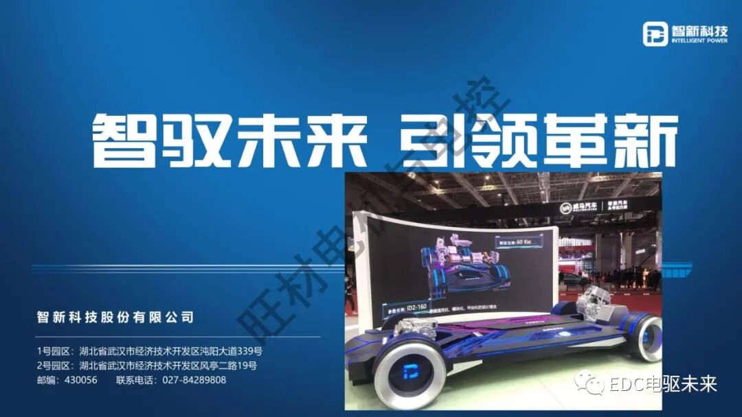 扁線電機研發(fā)路線研究的圖23